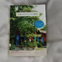 2026年最新】イチェンの人気アイテム - メルカリ