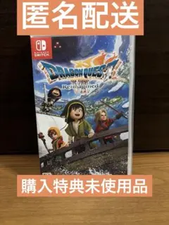 購入特典有り　Switch ドラゴンクエスト7 Reimagined