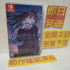 新品未開封シュリンク付き】魔法使いの夜 スイッチ Switch - メルカリ