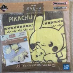 一番くじ ポケピース G賞 ボタンアップリケ付きハンドタオル Pokémon