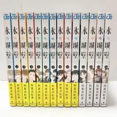 氷の城壁 全巻 1-14巻 阿賀沢紅茶 アニメ化 全初版 希少 - メルカリ