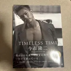 TIMELESS TIME 特別限定版　今市隆二