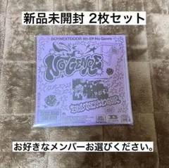2026年最新】BOY NEXT DOOR アルバム 未開封の人気アイテム - メルカリ