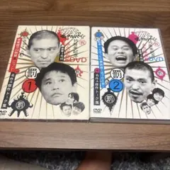 ガキの使い　DVD まとめ売り ガキ使 DVD まとめ売り 9本セット - メルカリ