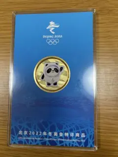 北京2022冬季オリンピック 記念メダル ビンドゥンドゥン