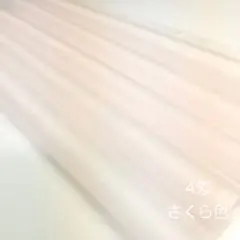 【4匁】正絹羽二重《さくら色》