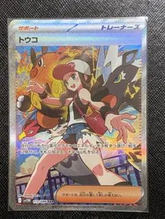 【トウコSAR】ホワイトフレア 173/086 トウコ SAR [SV11W 173/086](拡張パック「ホワイトフレア」)の