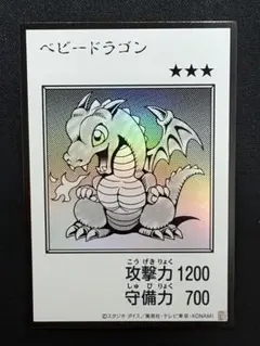 遊戯王 ベビードラゴン アートワーク