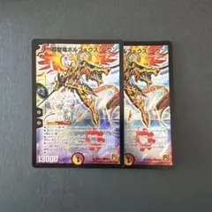 デュエルマスターズ ボルフェウスヘヴンデッキ クラシック08 - メルカリ
