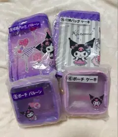 クロミちゃん一番くじ
