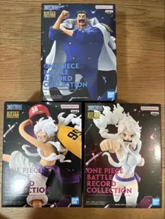 ワンピース　バトルレコードコレクション ルフィ ボニー ガープ 3個セット