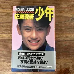 2026年最新】佐藤アツヒロの人気アイテム - メルカリ