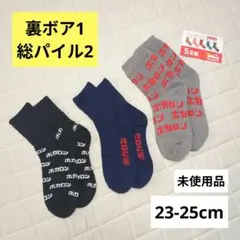 【23-25cm】ホカロン あったか 総パイル 靴下 3足セット ソックス ボア