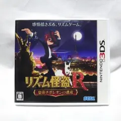 リズム怪盗r 皇帝ナポレオンの遺産