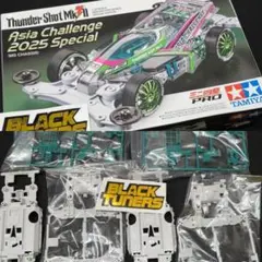 ミニ四駆 TMAC サンダーショットアジアチャレンジ2025シャーシのみ2セット