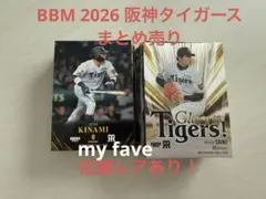BBM 2021 阪神タイガース 新品未開封ボックス シュリンク付き - メルカリ