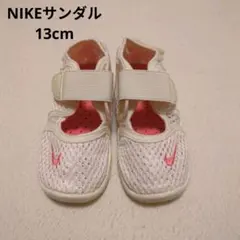 Nike メッシュサンダル 13cm ホワイト ピンク　ベビー　キッズ