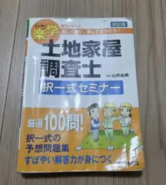 2025年最新】土地家屋調査士の人気アイテム - メルカリ