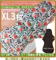 XL3レッドフローラ●防水布ナプキン　オーガニック竹　温活ライナー〜夜用〜尿漏れ