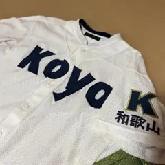 興国高校 硬式野球部 試合用ユニホーム - メルカリ