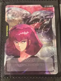 ハマーン GUNDAM CARD GAME リソースカード RP-058 - メルカリ