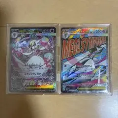 メガサーナイトex SAR メガサーナイトex MA