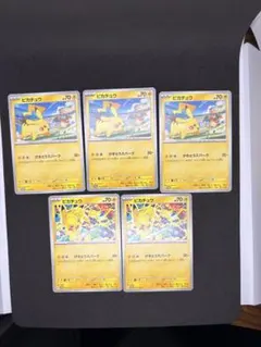 皮卡丘卡牌 5張套裝特典 ③