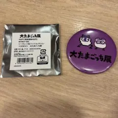 大たまごっち展 缶バッジのサムネイル