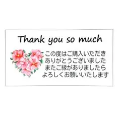 【No.28-2】サンキューシール★ハートフラワー