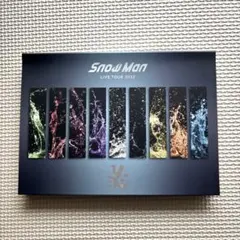 本編ブルーレイ☆Snow Man LIVE TOUR 2022 Labo.