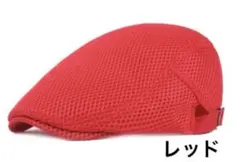 ハンチング帽 　夏用帽子　キャップ　ベレー帽　おしゃれ帽子　送料無料　レッド