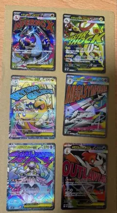 メガリザードンメガカイリュー メガシビルドンメガサーナイトメガズルズキン