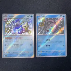 ポケモンカード ヤドラン ヤドン S 色違い まとめ売り