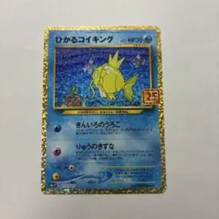 2026年最新】ひかるコイキング 25の人気アイテム - メルカリ