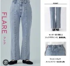 グローバルワークGOODデニムフレアパンツ Ｓサイズ