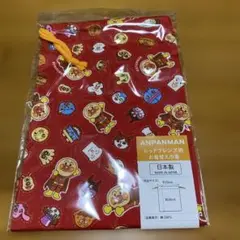 【新品・未使用】アンパンマンお着替え巾着