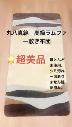 2026年最新】丸八 ファートンの人気アイテム - メルカリ
