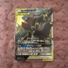 ブラッキー＆ダークライGX SMM スターターセットTAG TEAM GX 0…