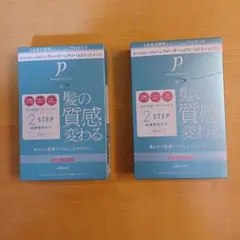 ウテナ　プロカリテ 2 STEP 本格集中ケア 4回分×2箱のサムネイル