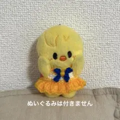 straykids SKZOO 10cmぬいぐるみ用　ぬい服