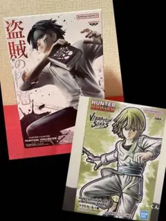 ハンターハンター クロロ 盗賊の極意 フィギュア　クラピカ