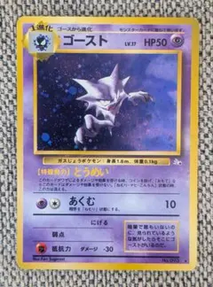 ゲンガー ☆ 第3弾拡張パック 化石の秘密 - メルカリ