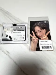 twiceオンラインくじダヒョン