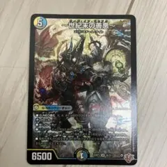 世紀末の善悪～ サーガインゼンアク 4枚 25RP3 SR017 - メルカリ