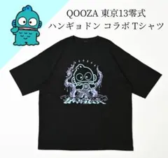 新品 QOOZA 東京13零式 ハンギョドン コラボ サンリオ フリーサイズのサムネイル