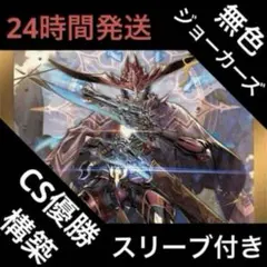 2025年最新】殿堂ゼロの人気アイテム - メルカリ