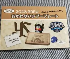 新品未使用 東京ヤクルトスワローズファンクラブ グッズ バンブープレート゜