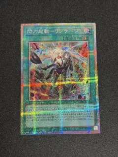 遊戯王 閃刀起動－リンケージ プリズマティック シークレットレア PSA10鑑定済〕閃刀起動リンケージ【プリズマティックシークレット