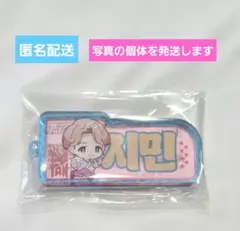 BTS　TinyTAN 　きゅるぽっぷん アクリルブロックキーホルダー ジミン