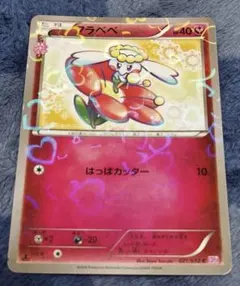 2026年最新】フラべべ ポケキュンの人気アイテム - メルカリ